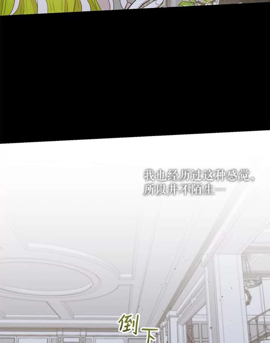 驯服君主后逃跑32.黑玫瑰