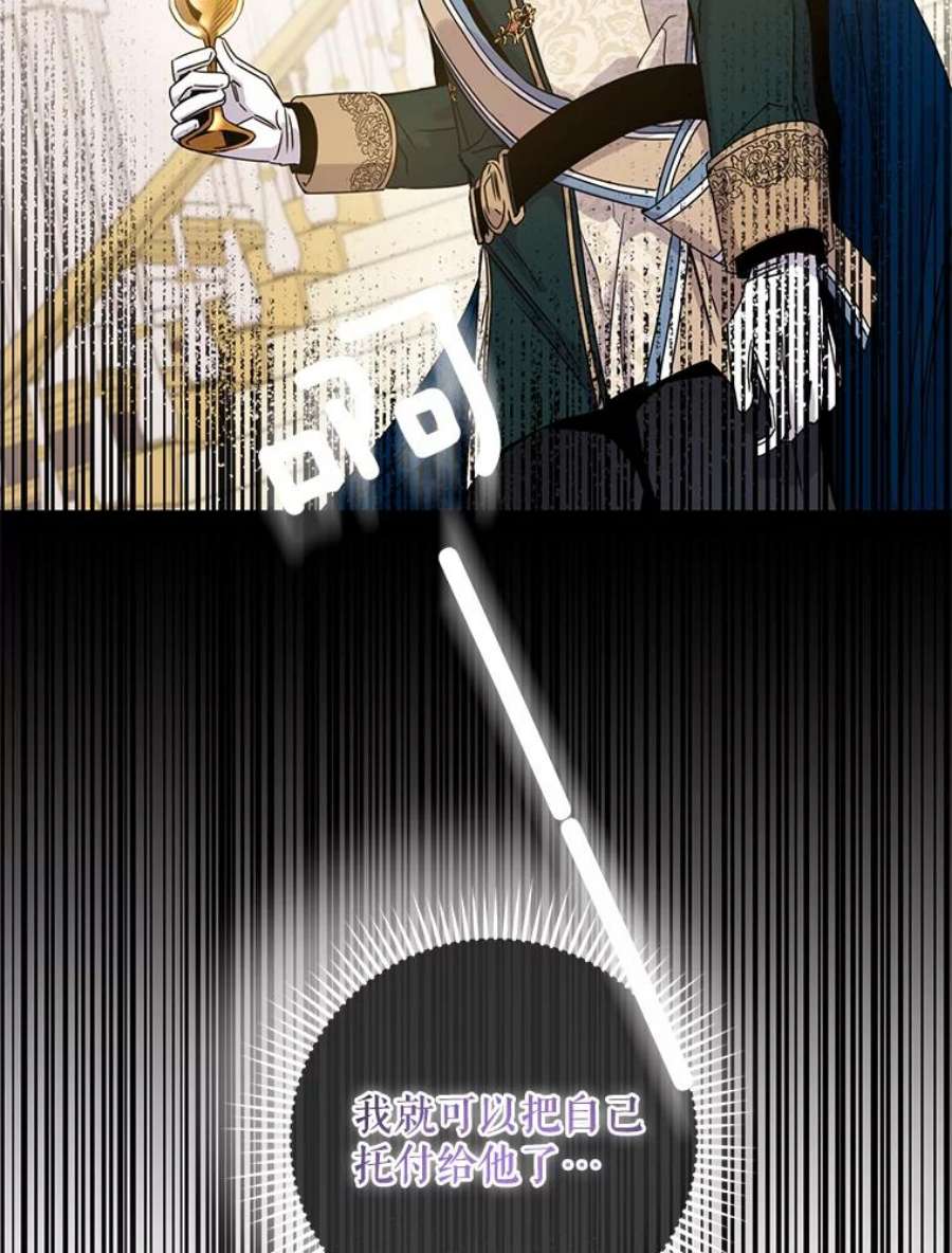 驯服君主后逃跑32.黑玫瑰