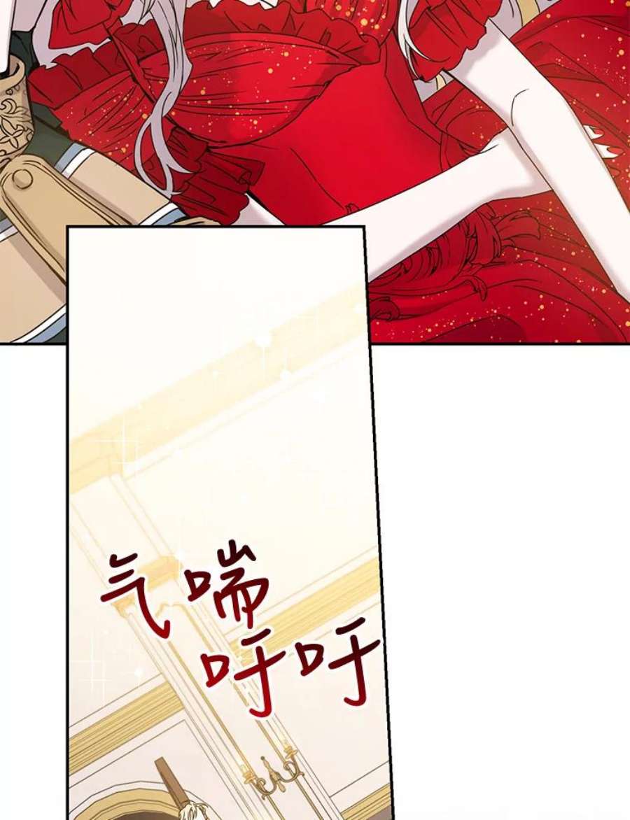 驯服君主后逃跑32.黑玫瑰