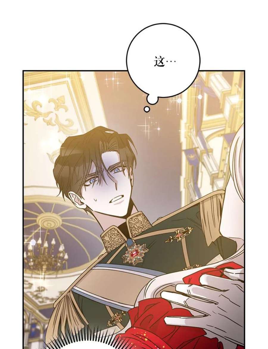 驯服君主后逃跑32.黑玫瑰