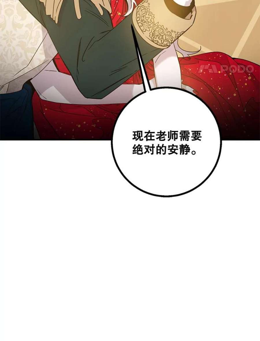 驯服君主后逃跑32.黑玫瑰