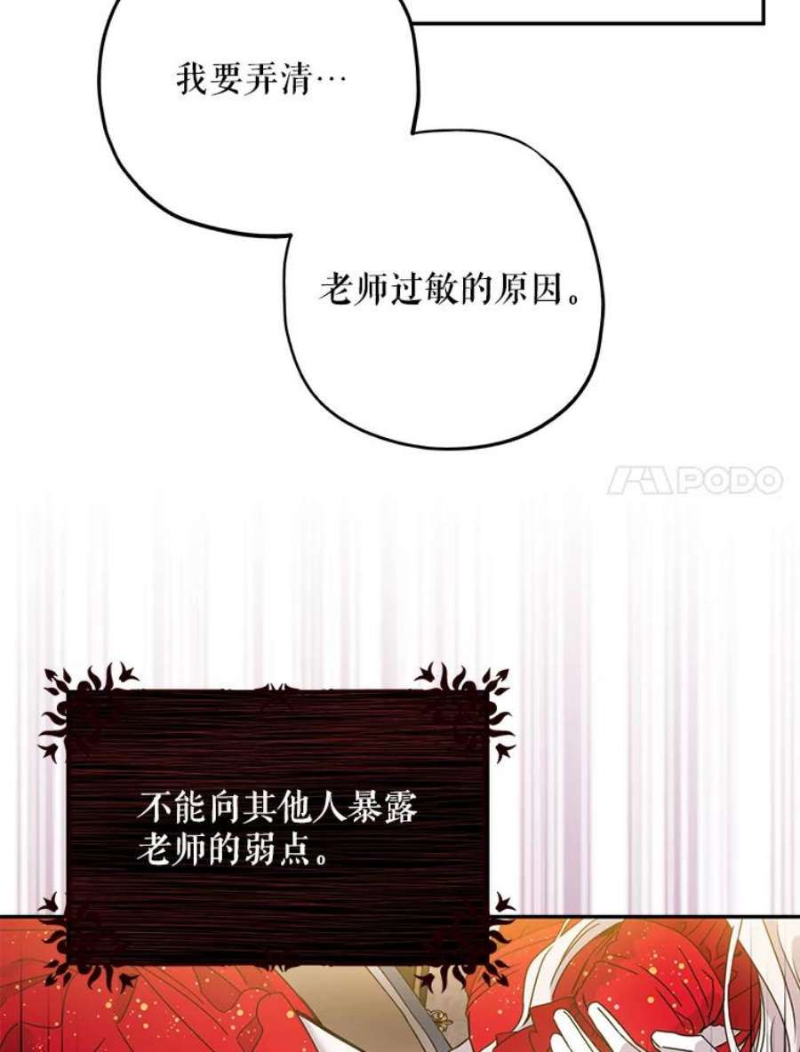 驯服君主后逃跑32.黑玫瑰