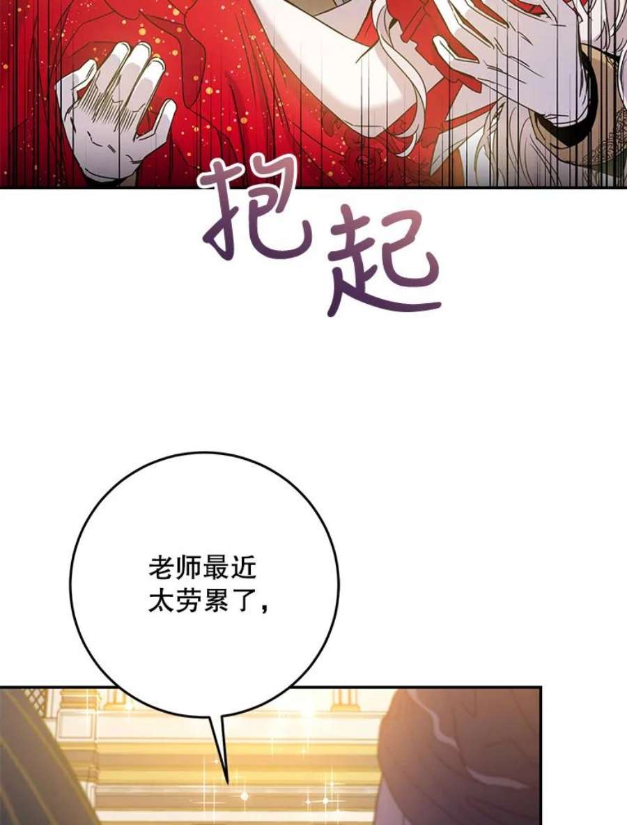 驯服君主后逃跑32.黑玫瑰