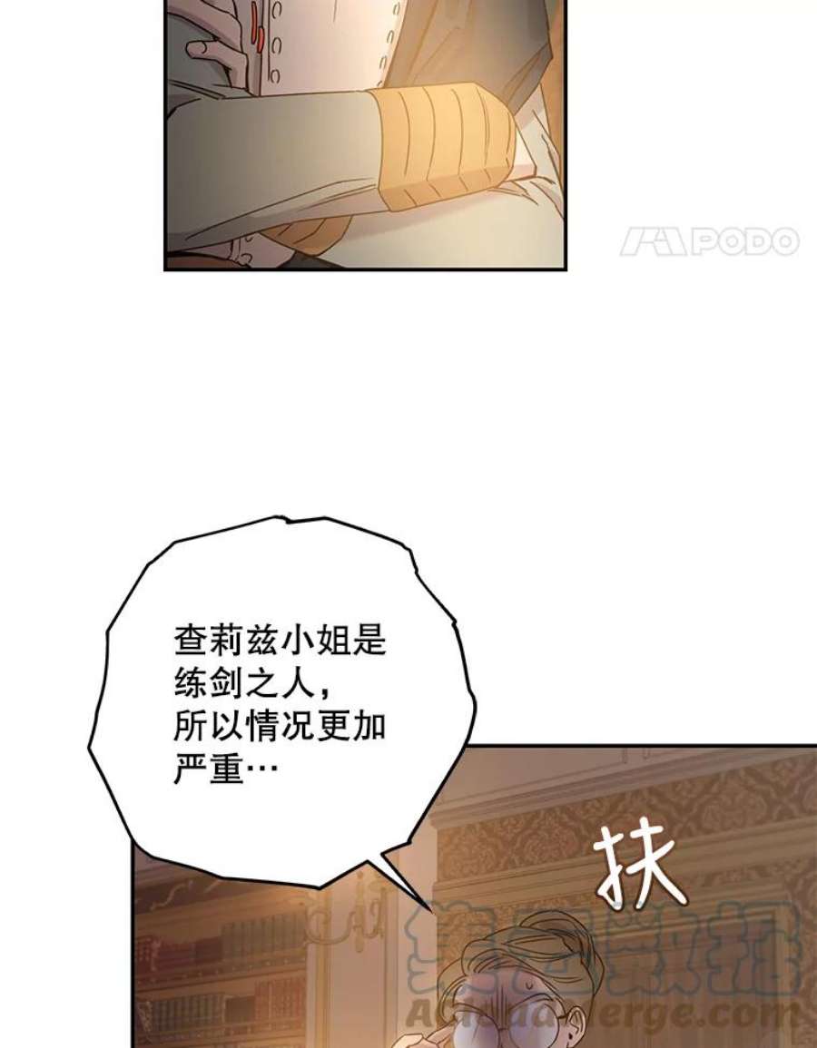 驯服君主后逃跑32.黑玫瑰