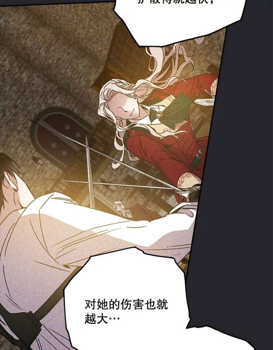 驯服君主后逃跑32.黑玫瑰