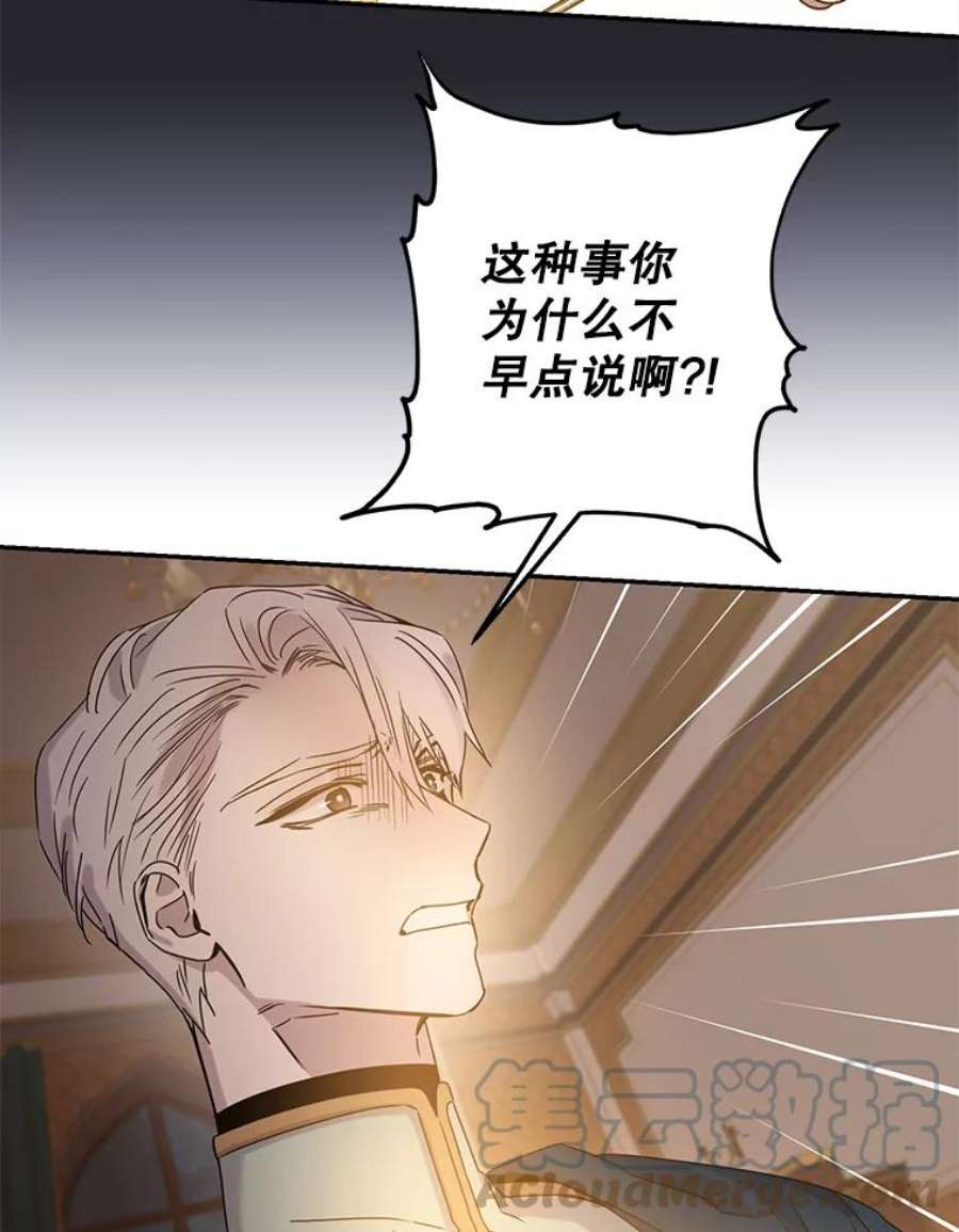 驯服君主后逃跑32.黑玫瑰