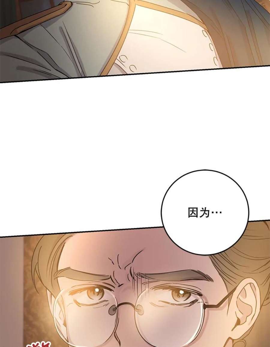 驯服君主后逃跑32.黑玫瑰