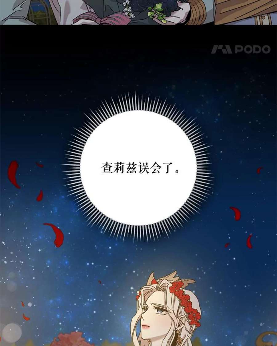 驯服君主后逃跑32.黑玫瑰