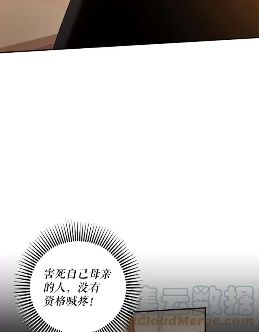 驯服君主后逃跑32.黑玫瑰