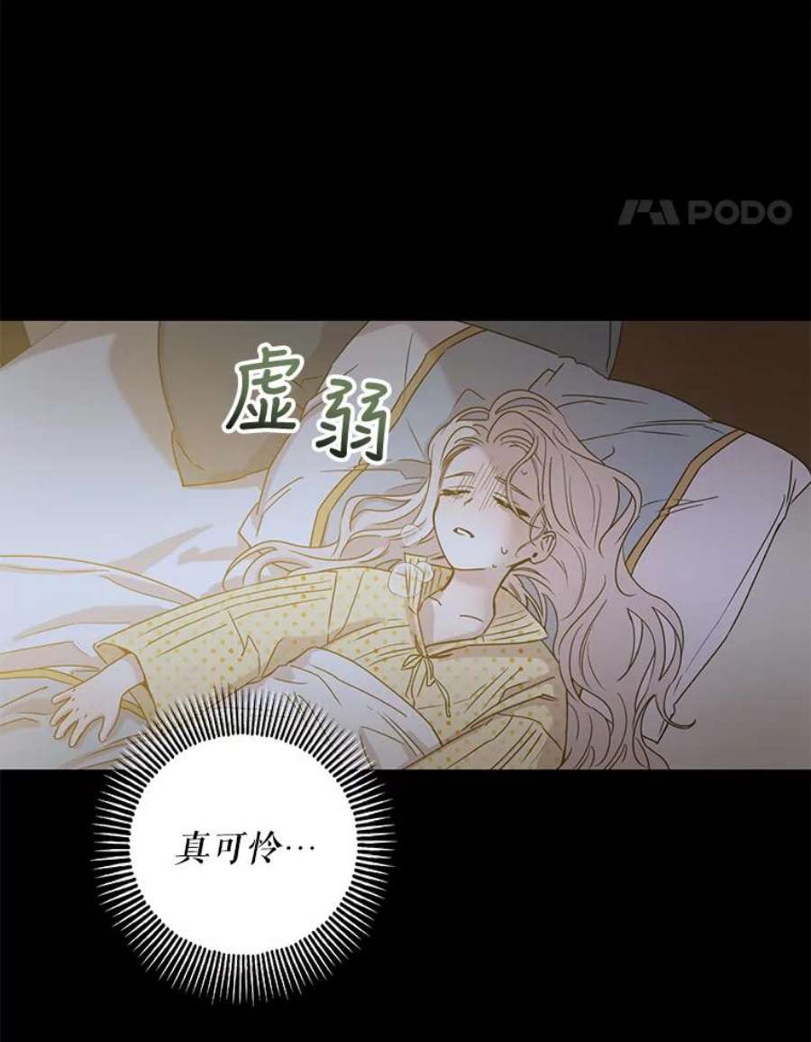 驯服君主后逃跑32.黑玫瑰