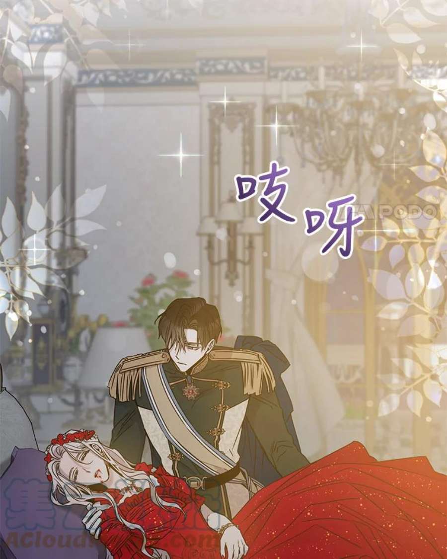 驯服君主后逃跑32.黑玫瑰