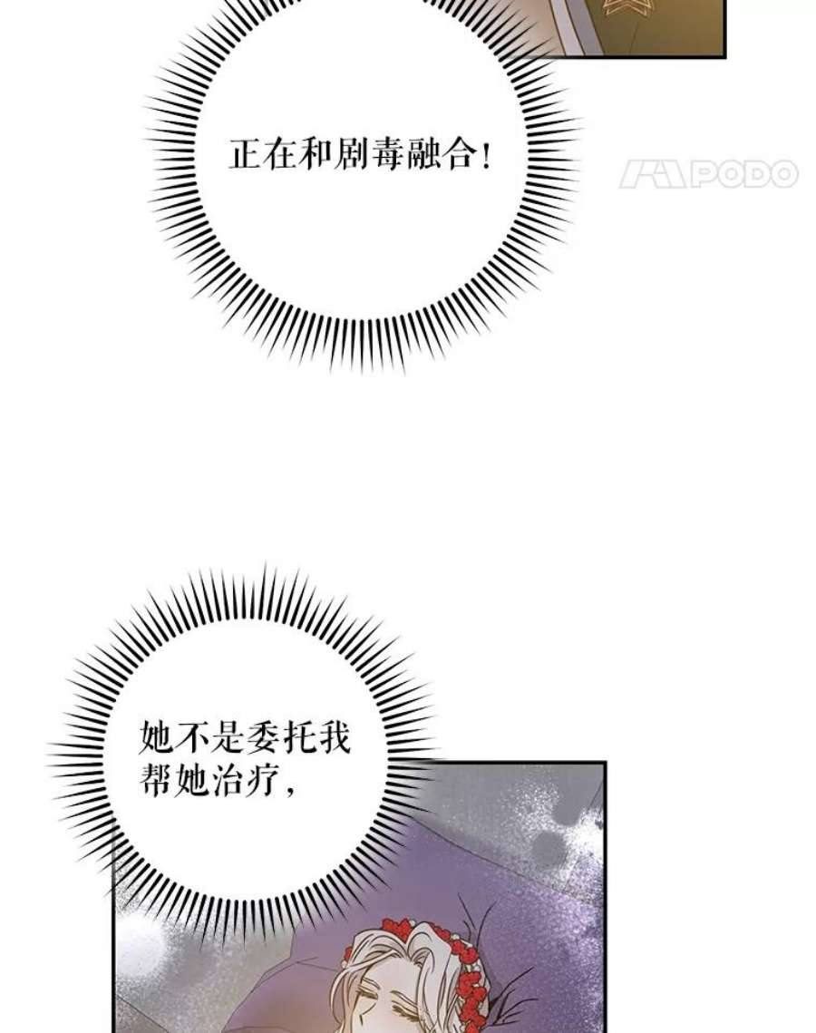 驯服君主后逃跑32.黑玫瑰