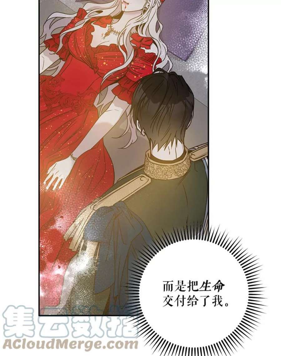 驯服君主后逃跑32.黑玫瑰