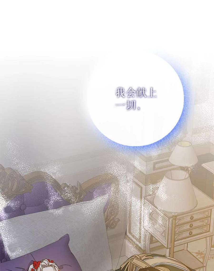 驯服君主后逃跑32.黑玫瑰