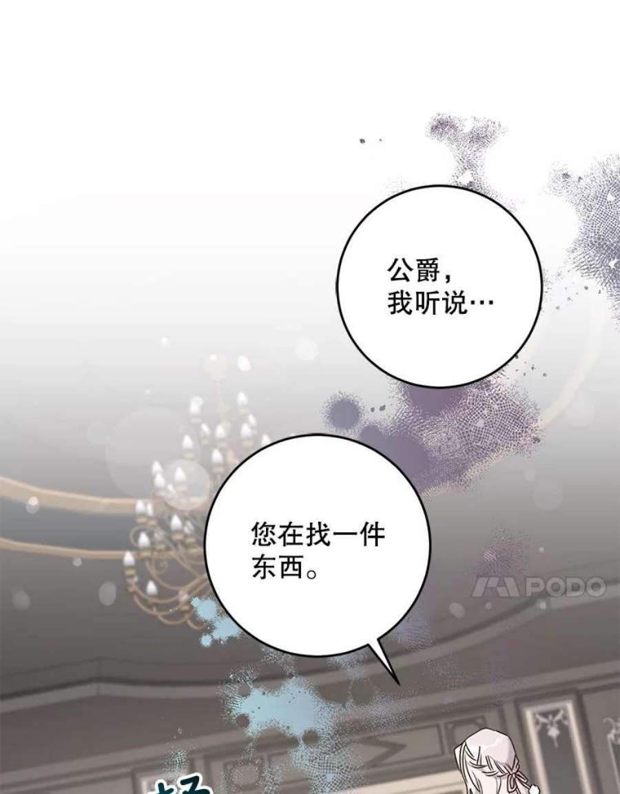 驯服君主后逃跑33.赌约（1）