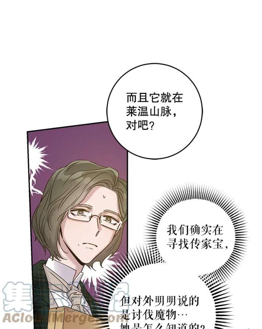 驯服君主后逃跑33.赌约（1）