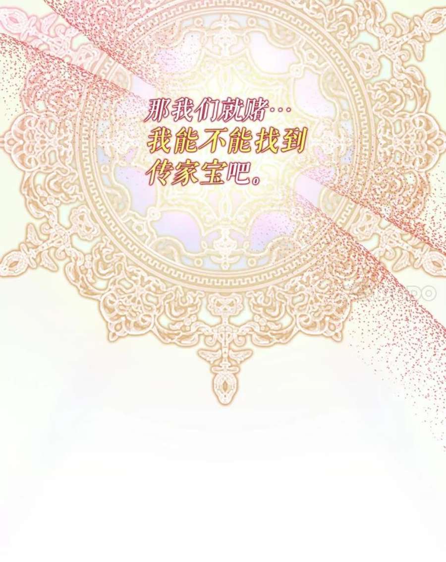 驯服君主后逃跑33.赌约（1）