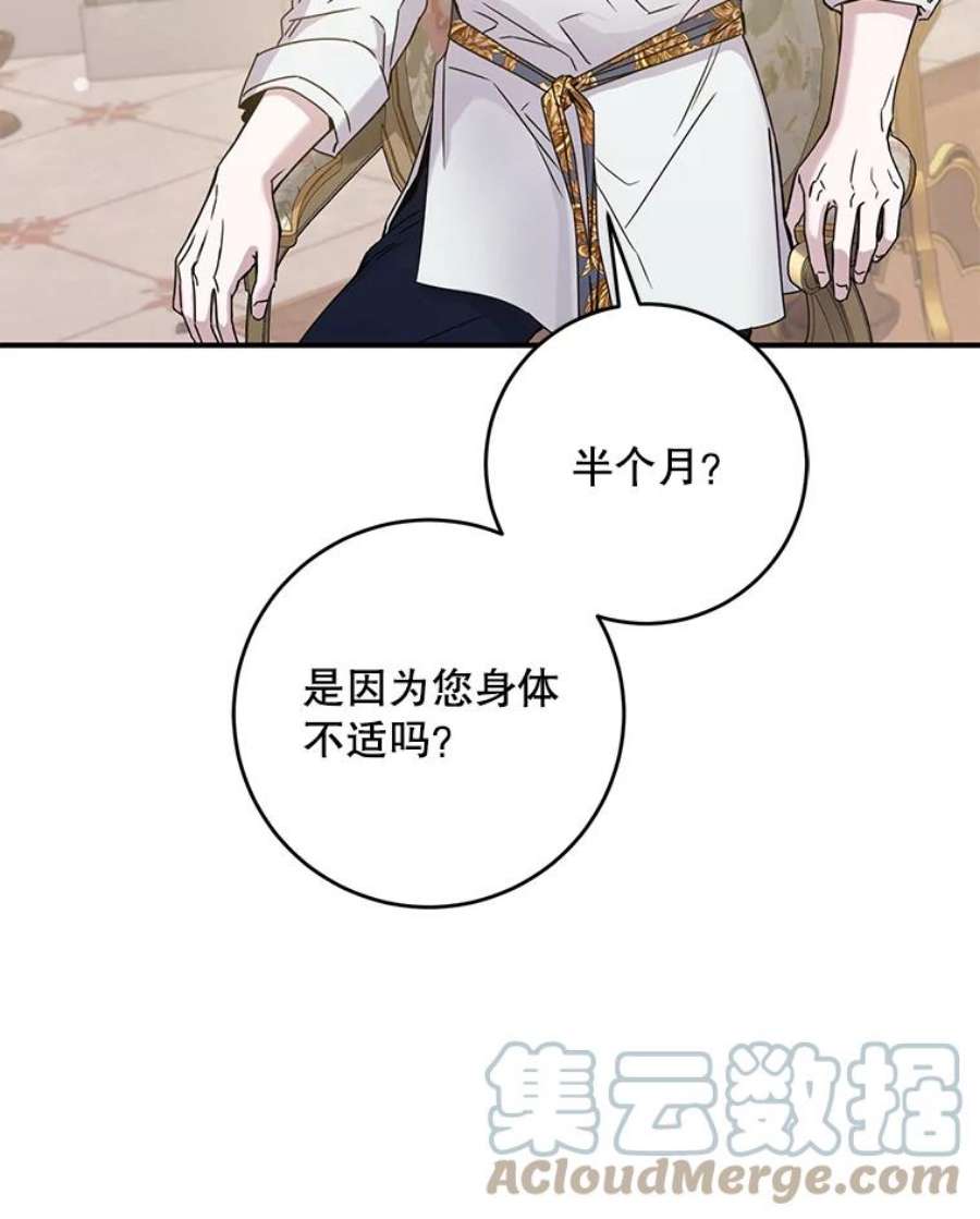 驯服君主后逃跑33.赌约（1）