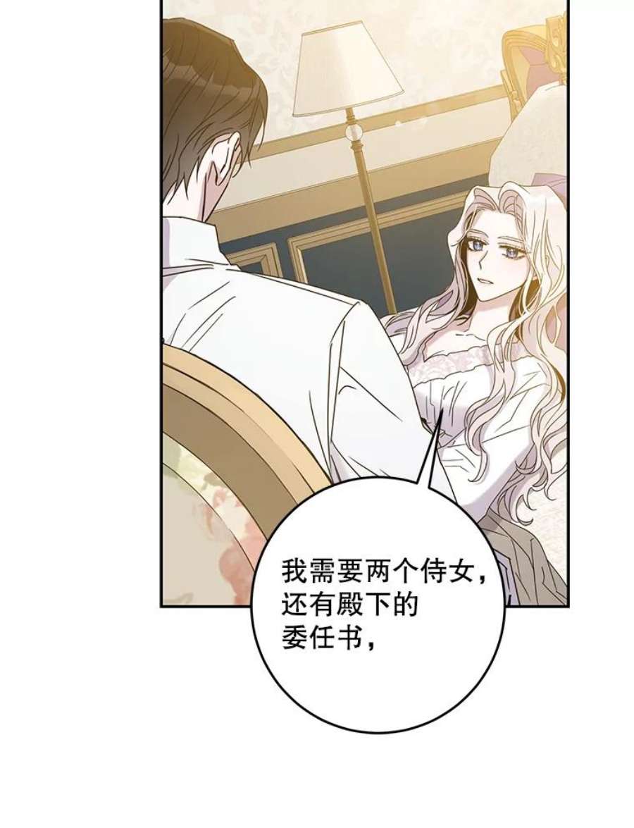 驯服君主后逃跑33.赌约（1）