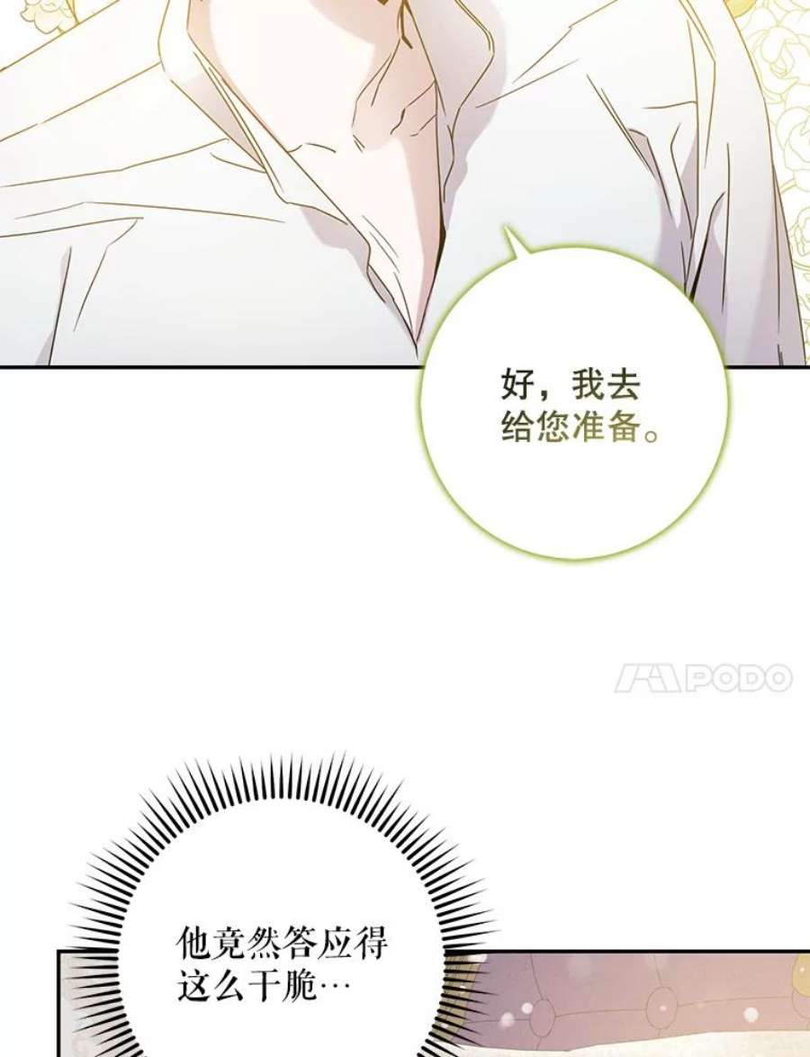 驯服君主后逃跑33.赌约（1）