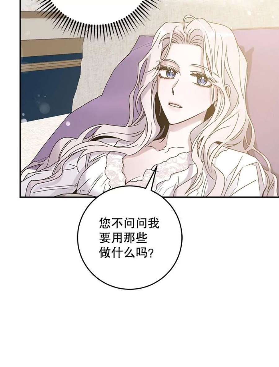 驯服君主后逃跑33.赌约（1）