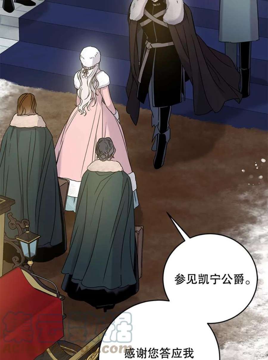 驯服君主后逃跑33.赌约（1）