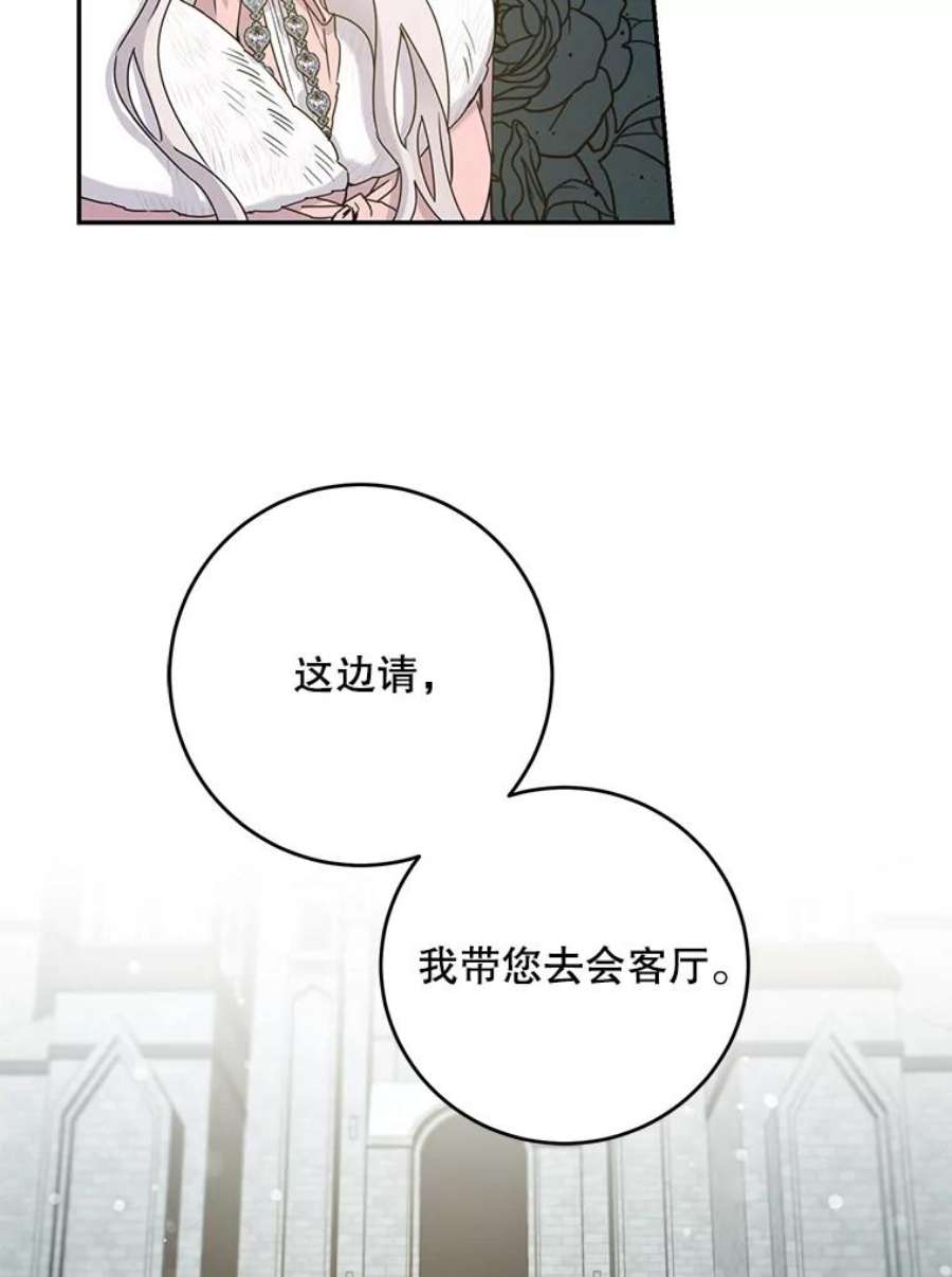 驯服君主后逃跑33.赌约（1）