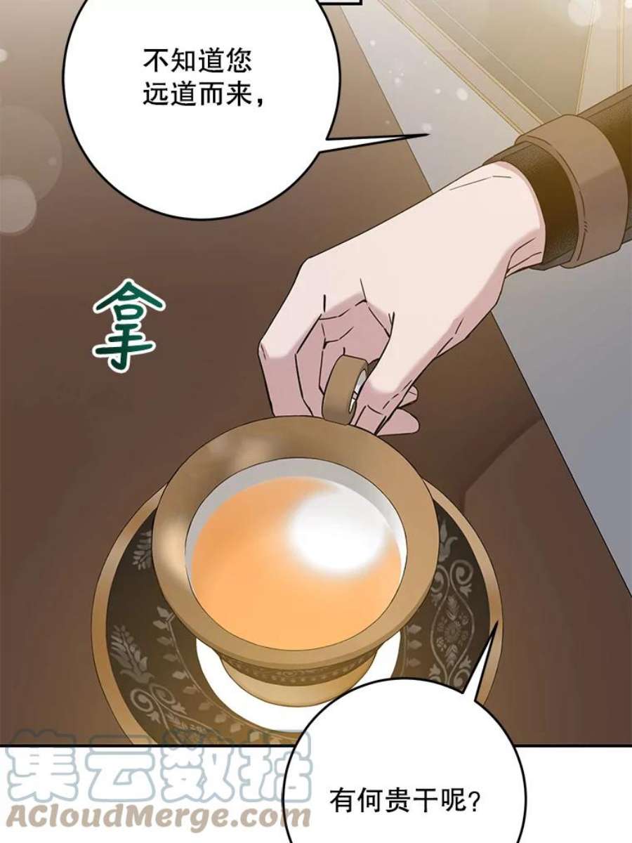 驯服君主后逃跑33.赌约（1）