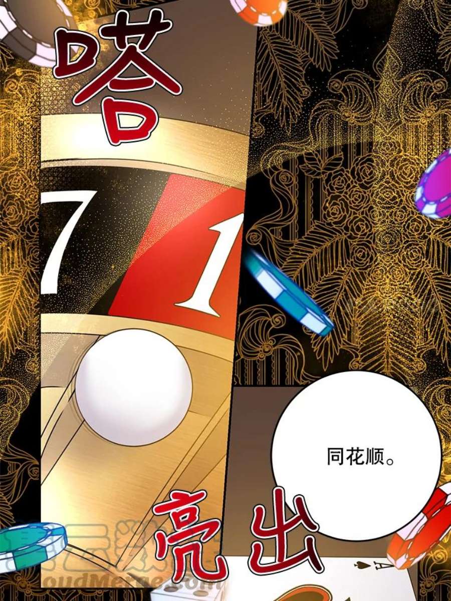 驯服君主后逃跑33.赌约（1）