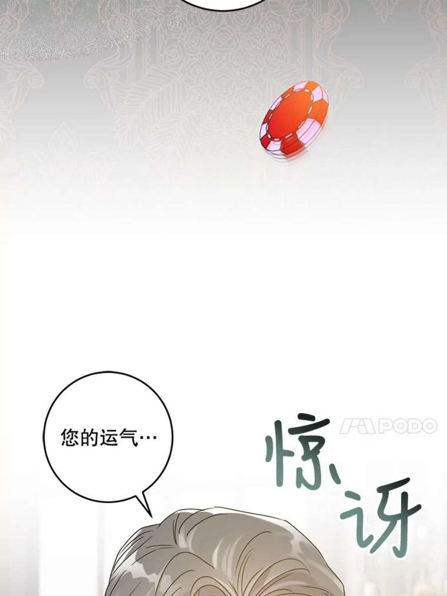 驯服君主后逃跑33.赌约（1）