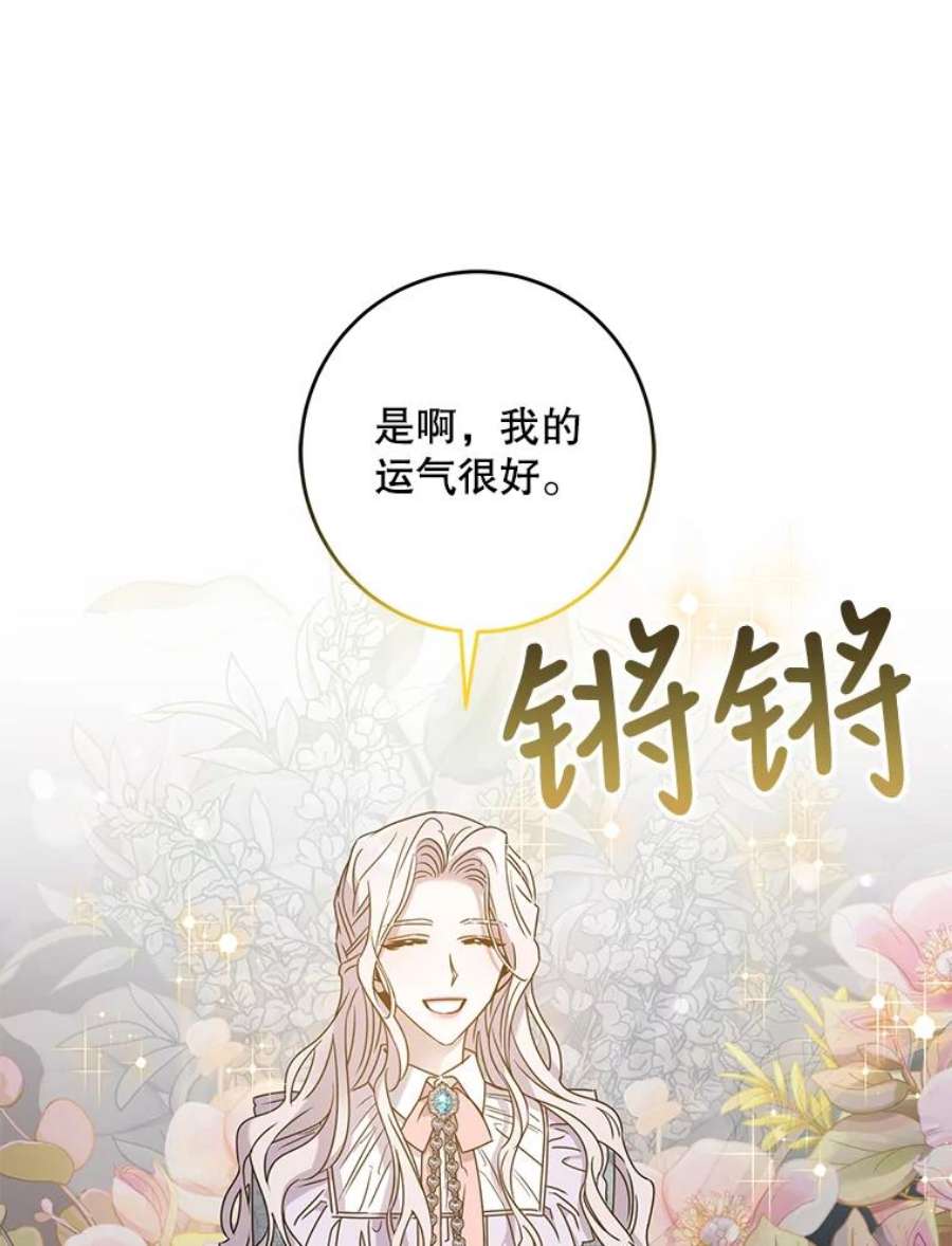 驯服君主后逃跑33.赌约（1）