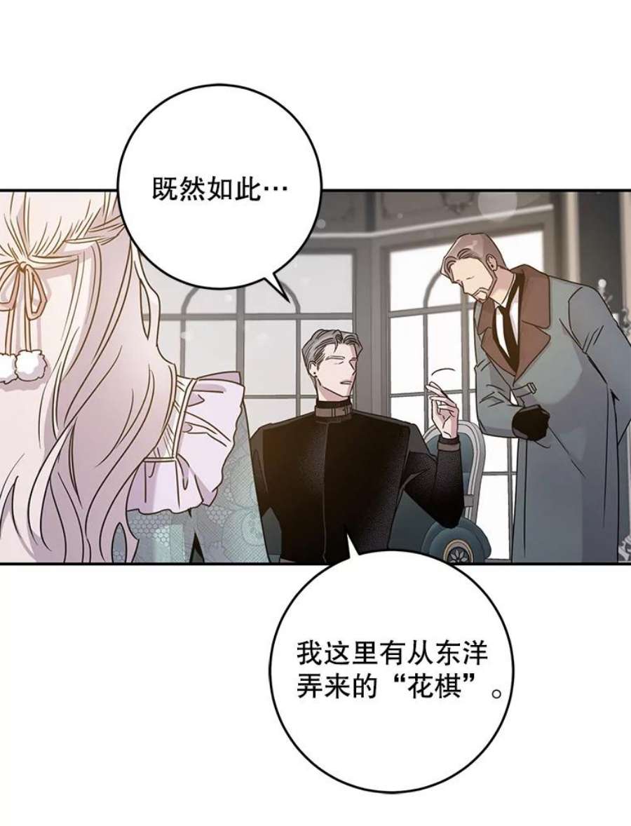 驯服君主后逃跑33.赌约（1）