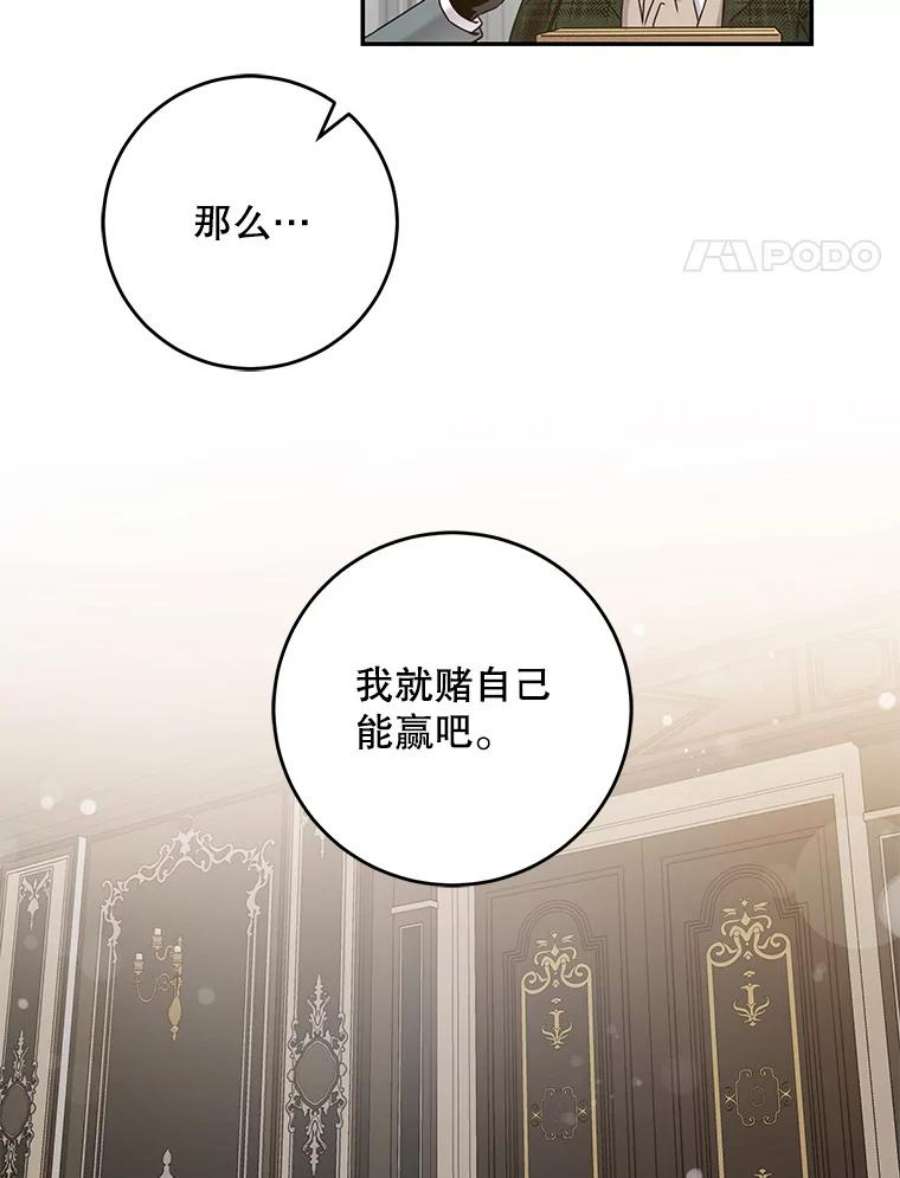 驯服君主后逃跑33.赌约（1）