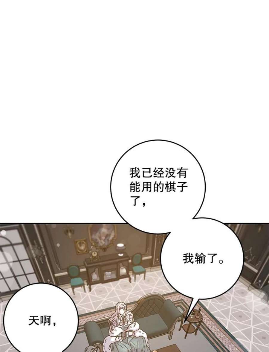 驯服君主后逃跑33.赌约（1）