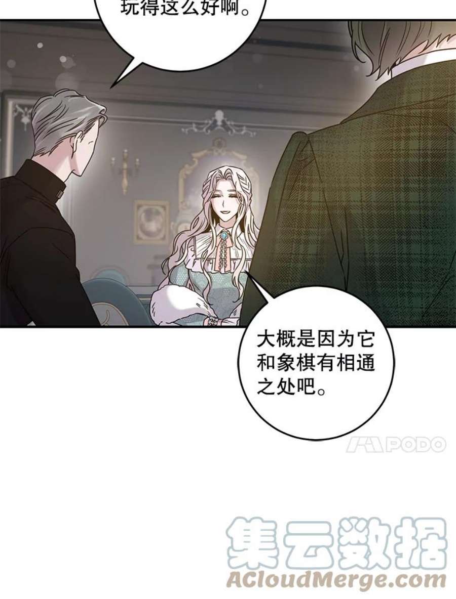 驯服君主后逃跑33.赌约（1）