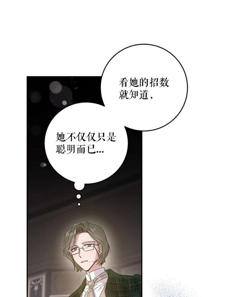 驯服君主后逃跑33.赌约（1）