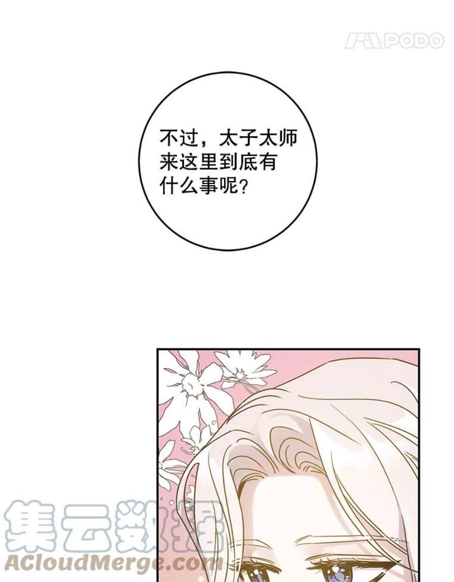 驯服君主后逃跑33.赌约（1）