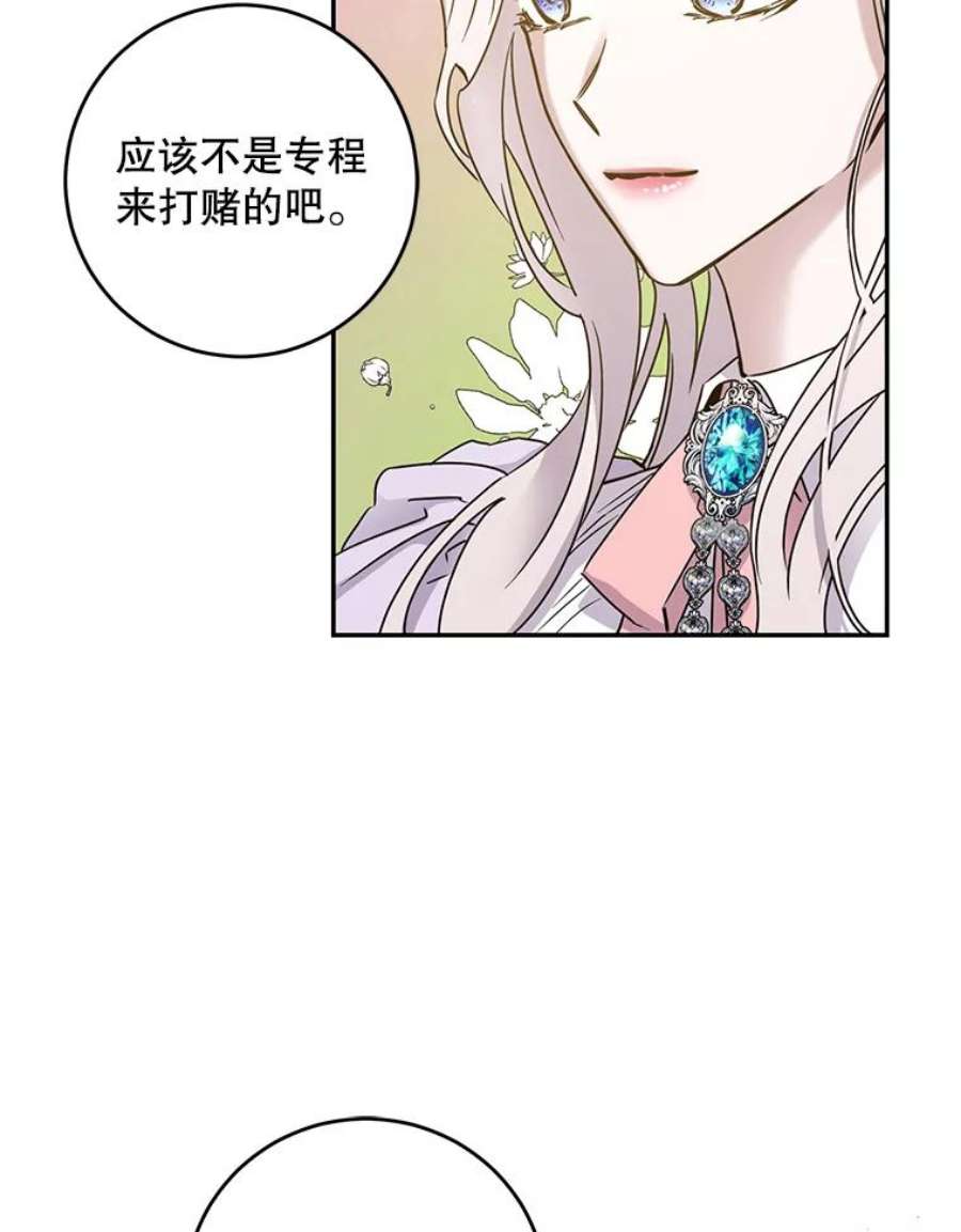 驯服君主后逃跑33.赌约（1）