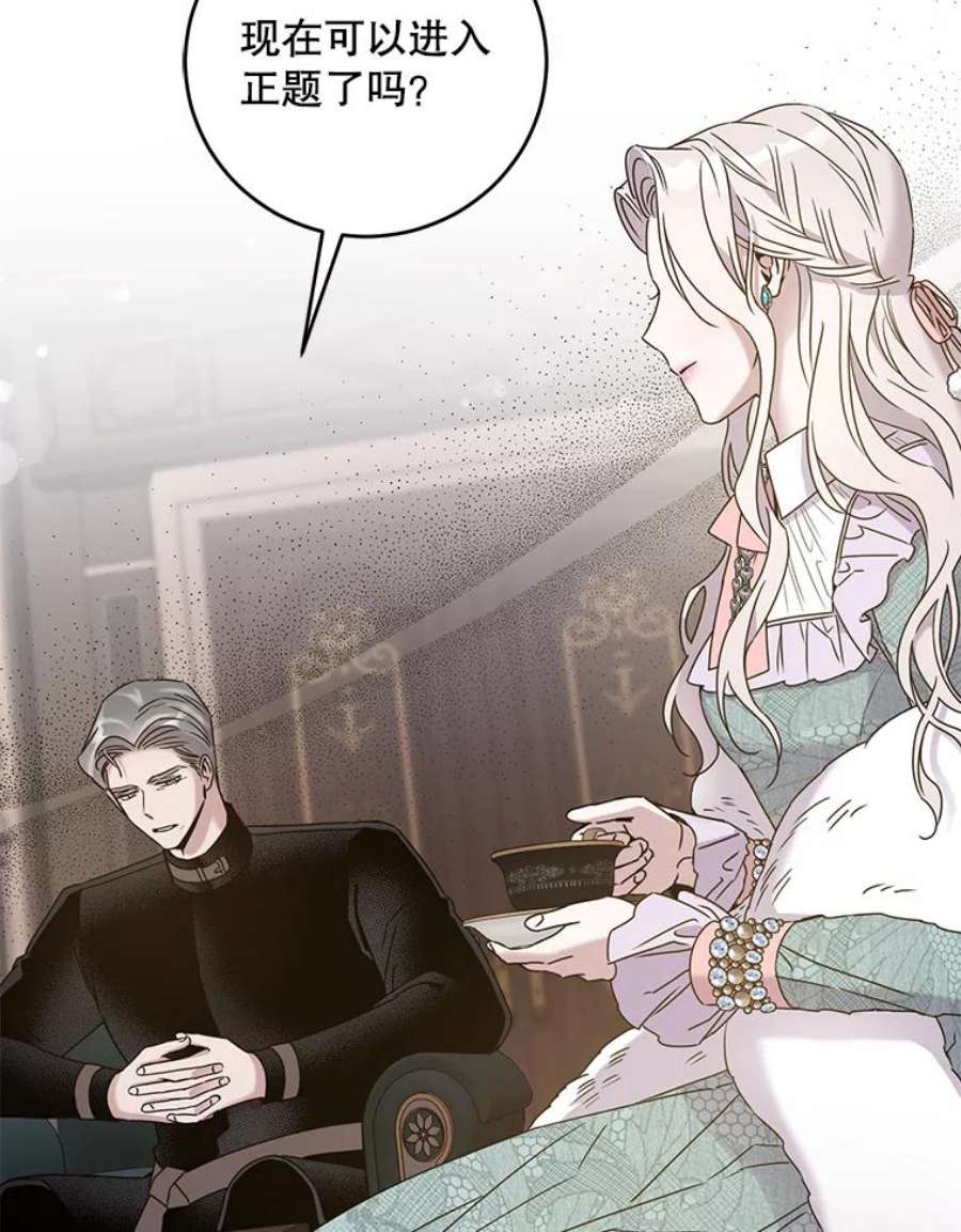 驯服君主后逃跑33.赌约（1）