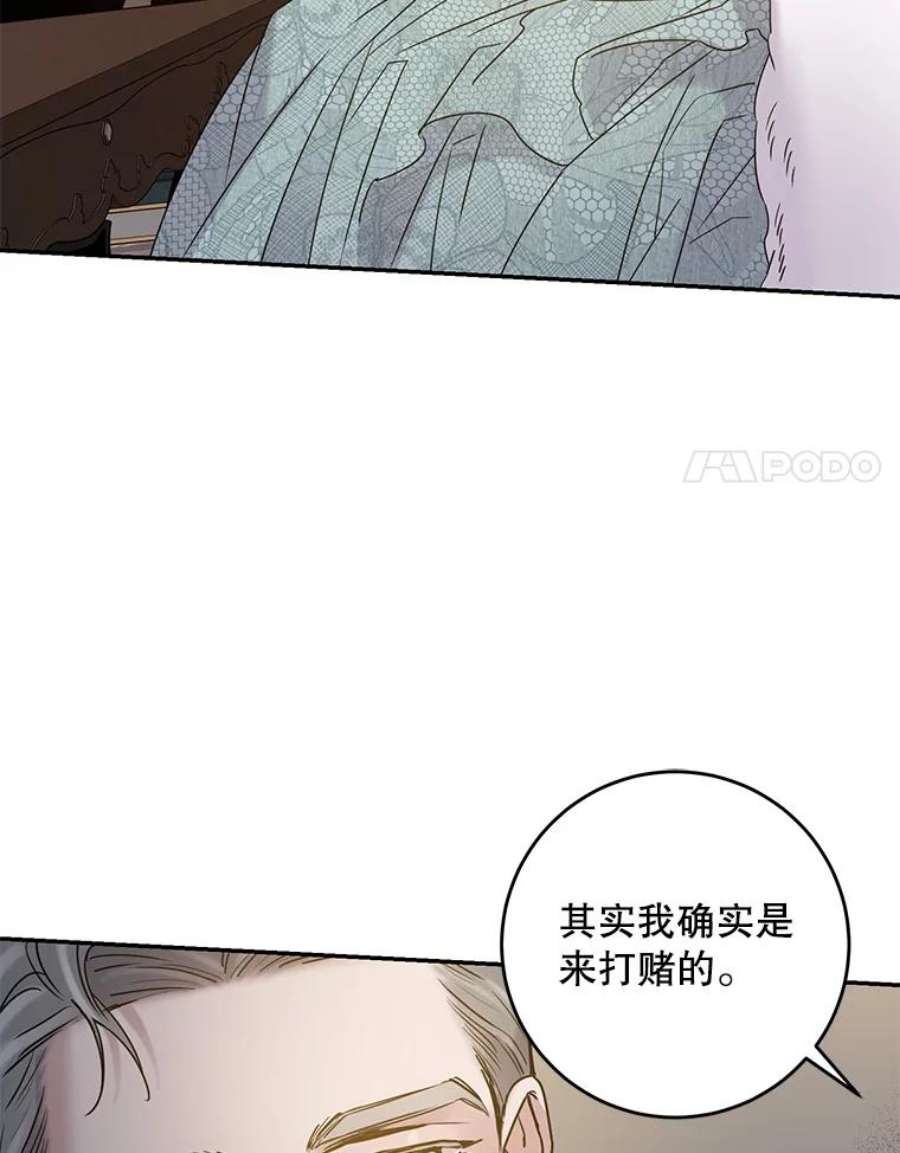 驯服君主后逃跑33.赌约（1）