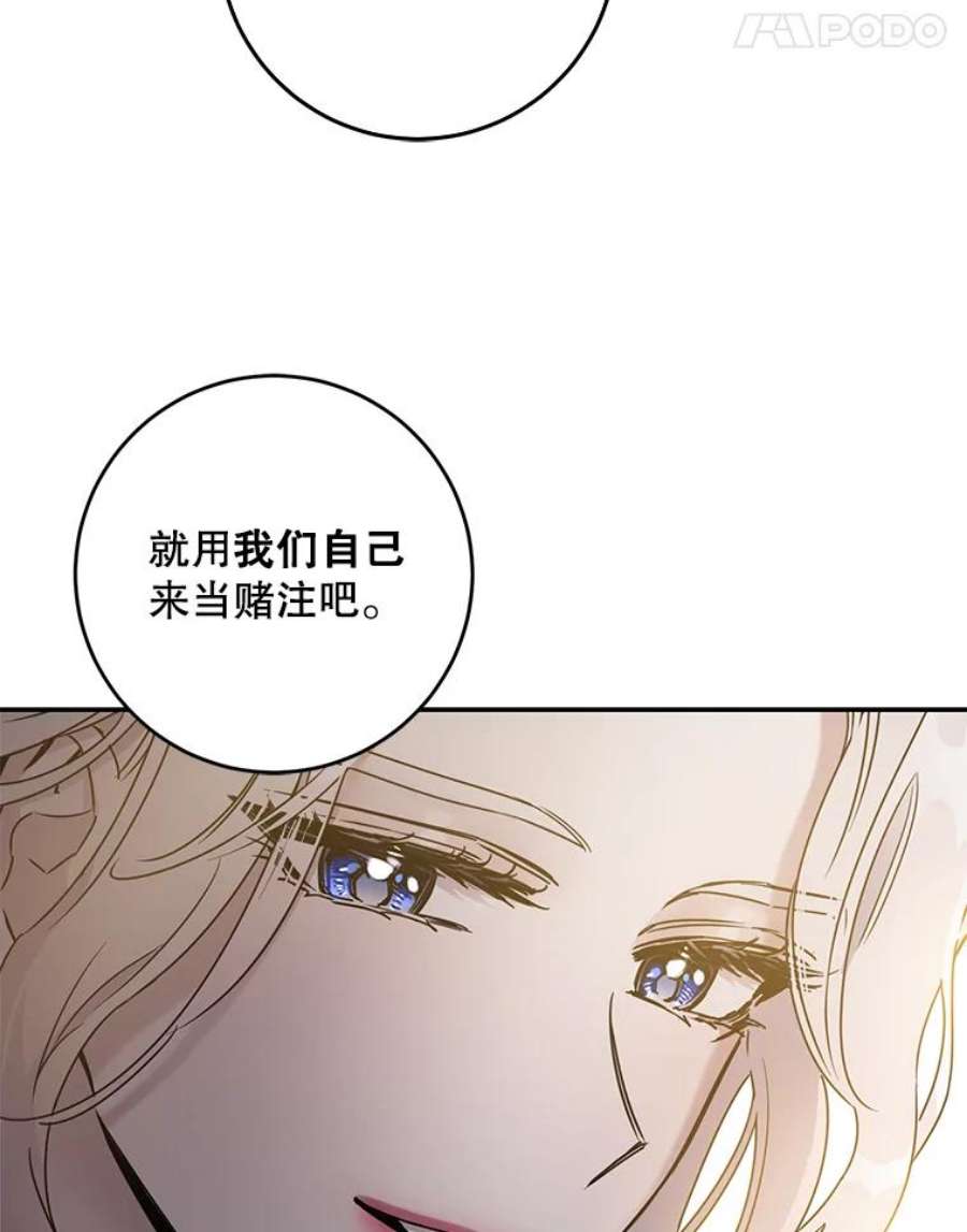 驯服君主后逃跑34.赌约（2）