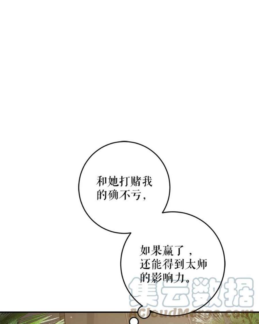 驯服君主后逃跑34.赌约（2）