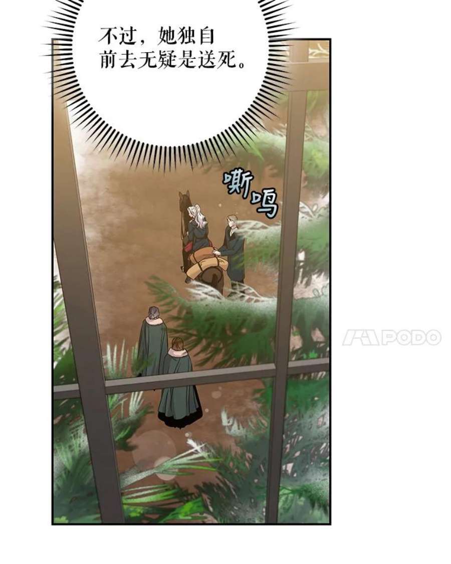 驯服君主后逃跑34.赌约（2）