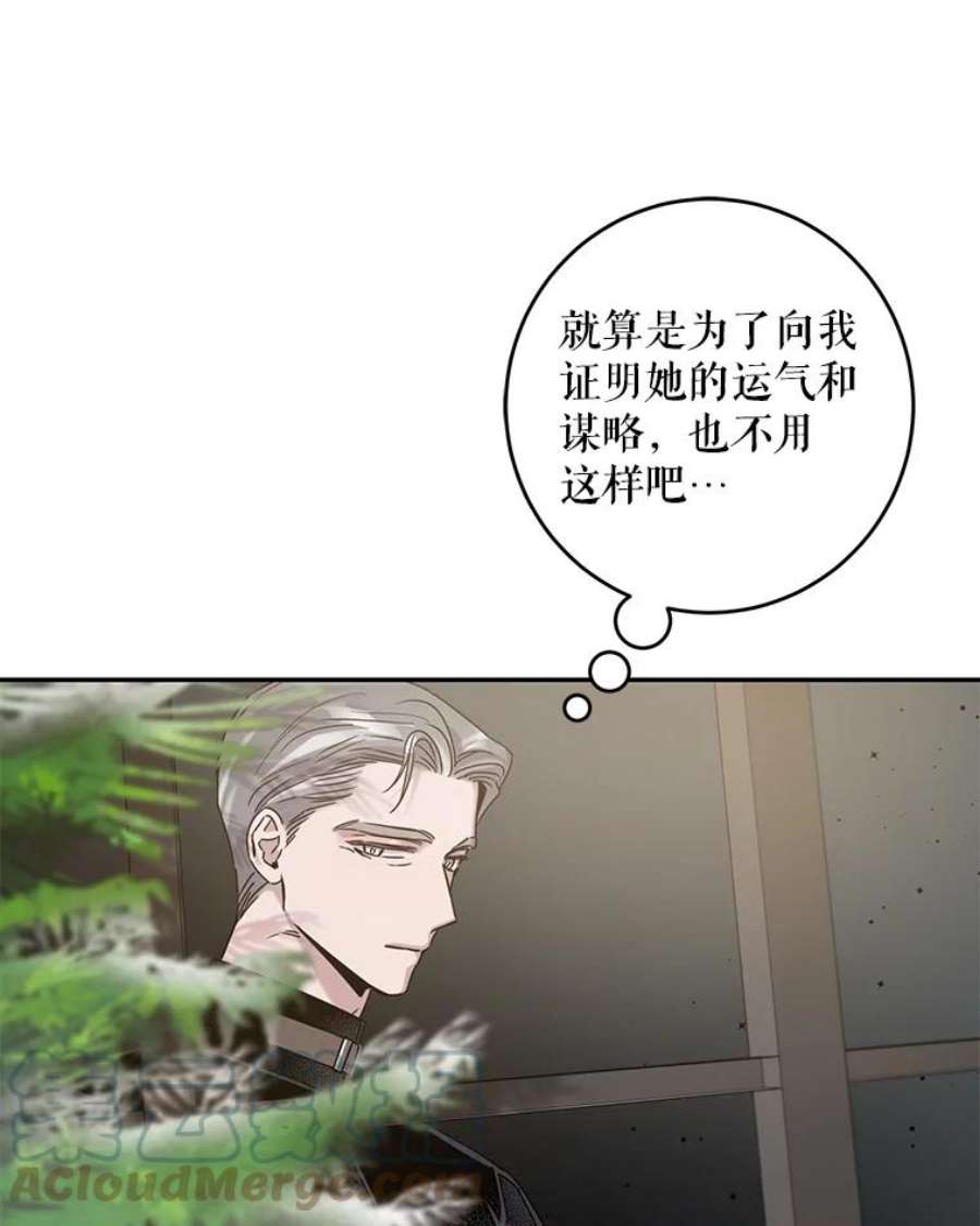 驯服君主后逃跑34.赌约（2）