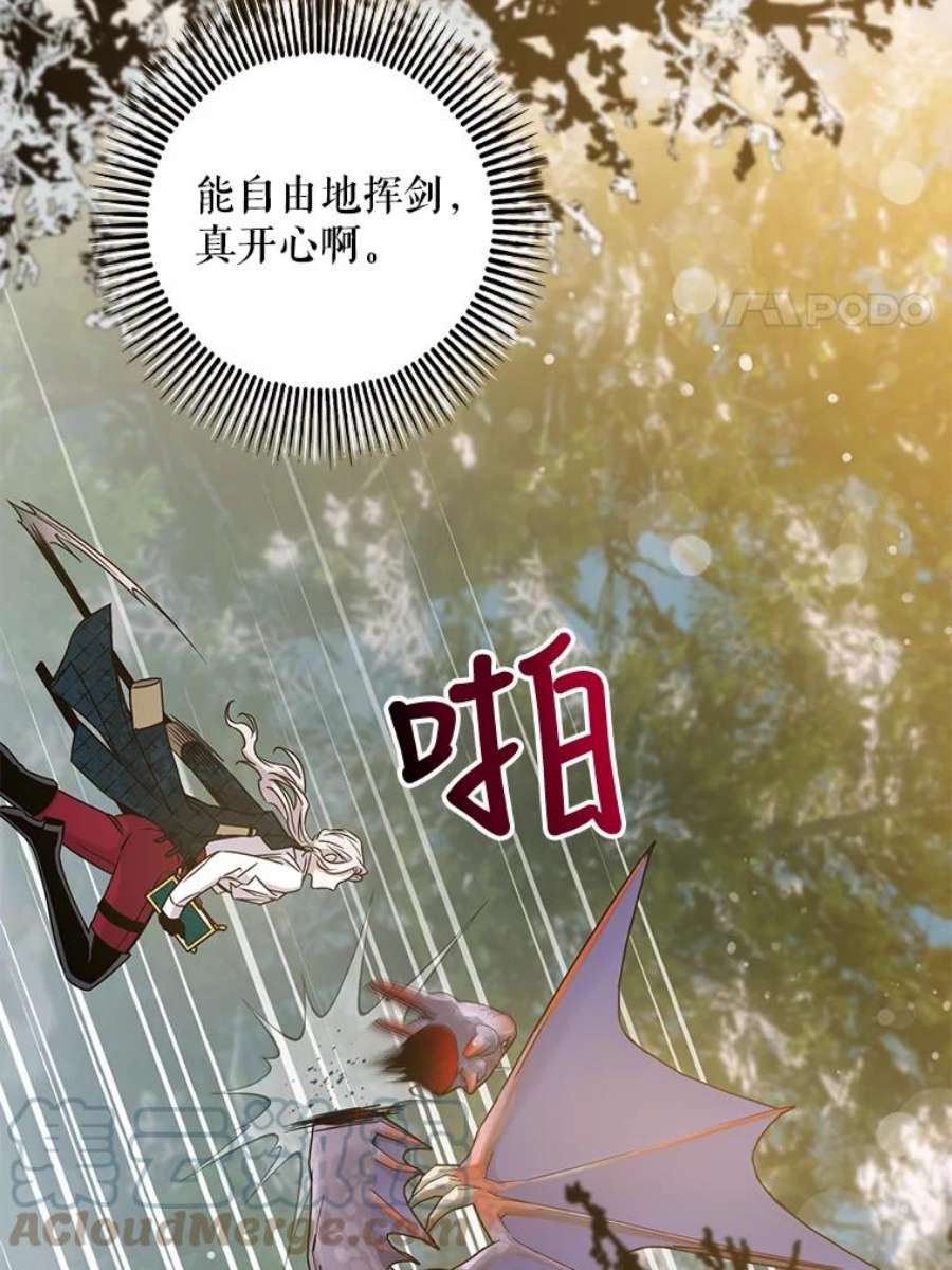 驯服君主后逃跑34.赌约（2）