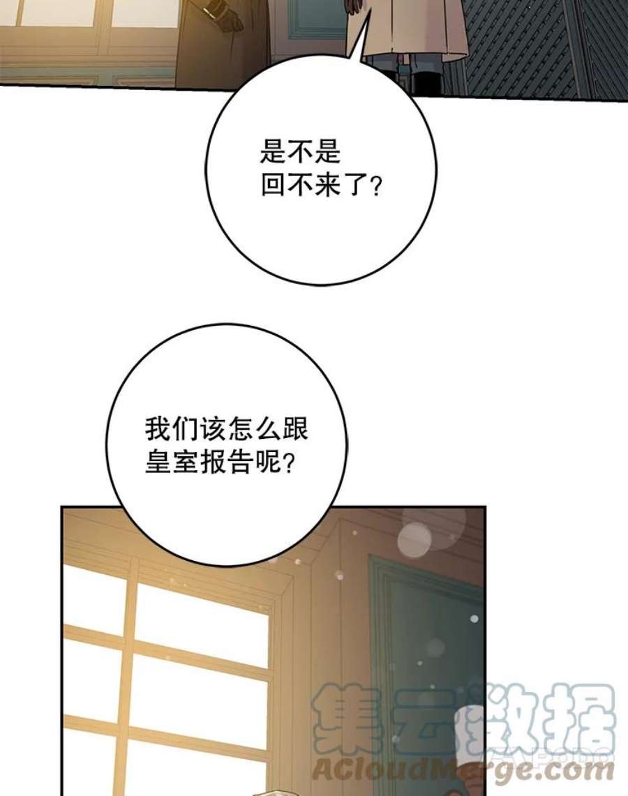 驯服君主后逃跑34.赌约（2）