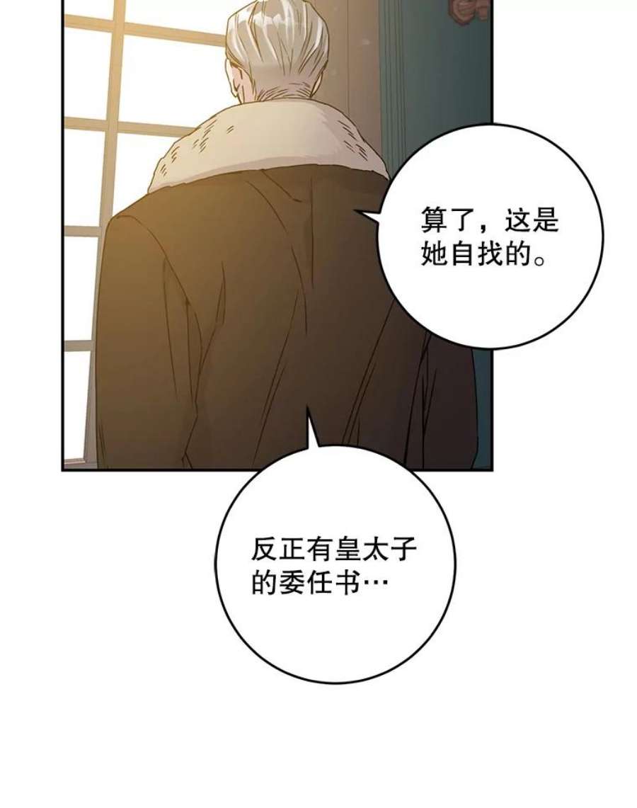 驯服君主后逃跑34.赌约（2）