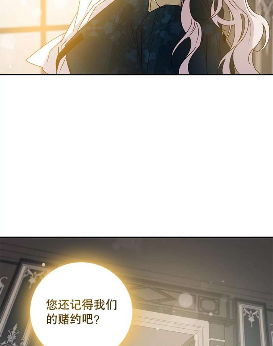 驯服君主后逃跑34.赌约（2）