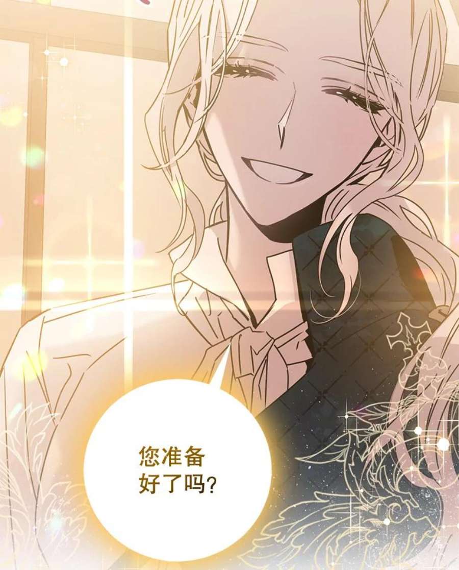 驯服君主后逃跑34.赌约（2）