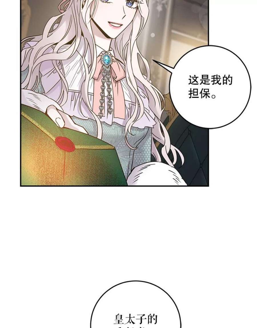 驯服君主后逃跑34.赌约（2）